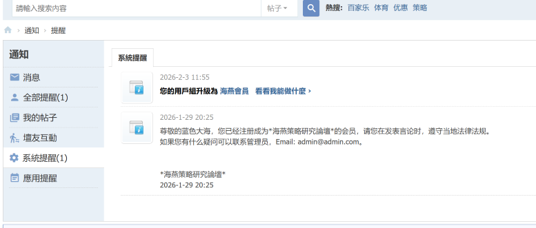 屏幕截图 2026-02-03 102227.png