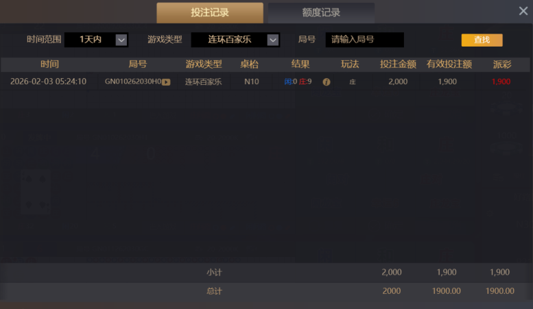 屏幕截图 2026-02-03 172454.png