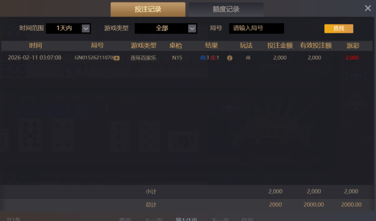 屏幕截图 2026-02-11 150751.png