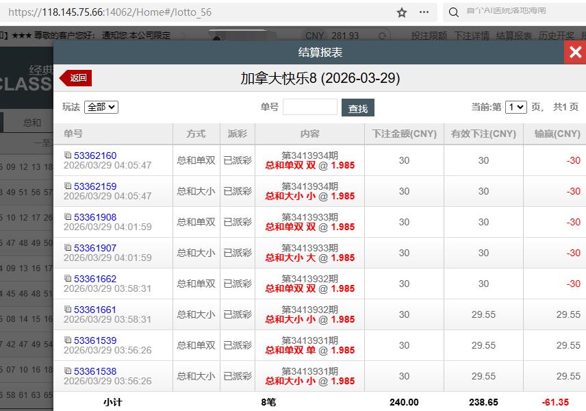 QQ截图20260329161003.jpg