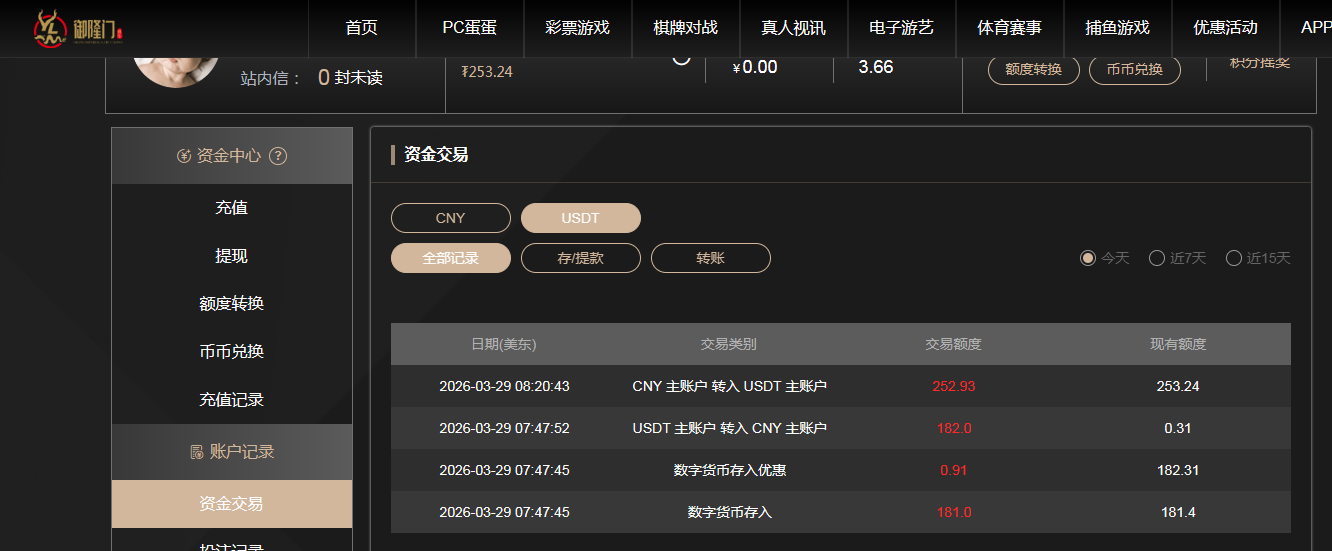 QQ20260329-202329.jpg