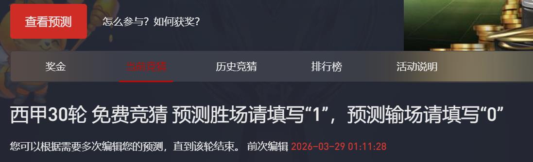 360截图20260329235908564.jpg
