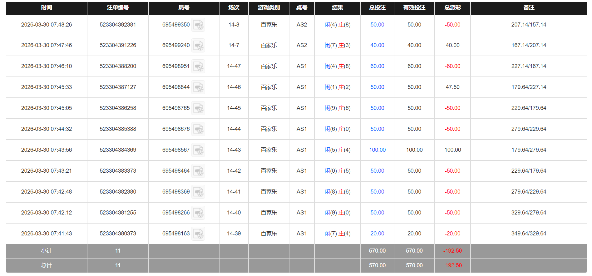QQ20260330-194905.png