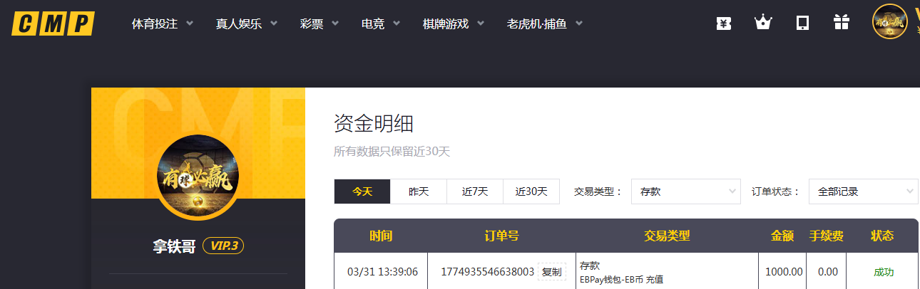 存款.png