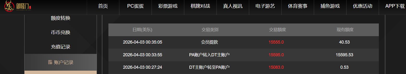 360截图20260403123516935.jpg