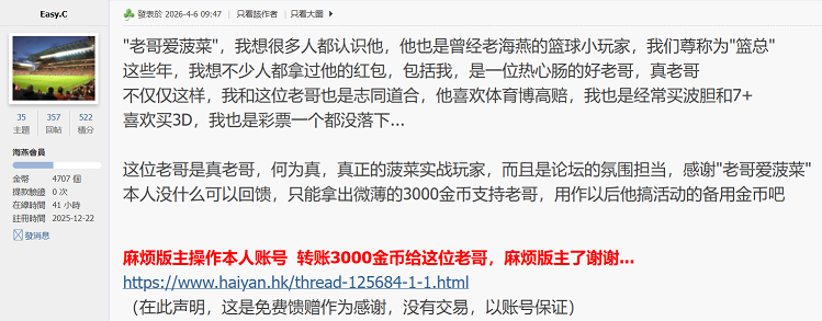 海燕帖子.png