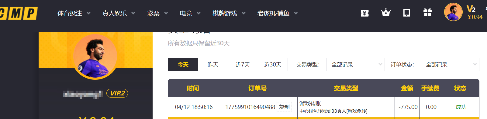 QQ20260412-185732.png